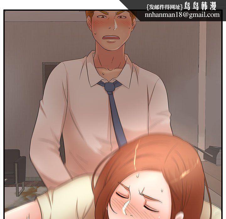 母女的秘密第34话