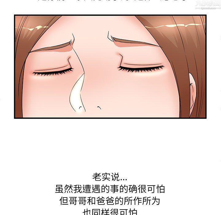 母女的秘密第34话