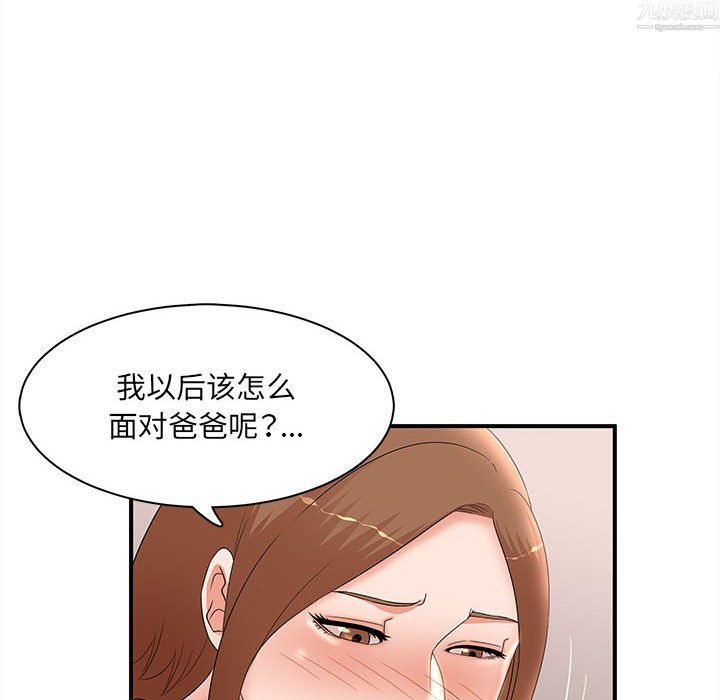 母女的秘密第34话