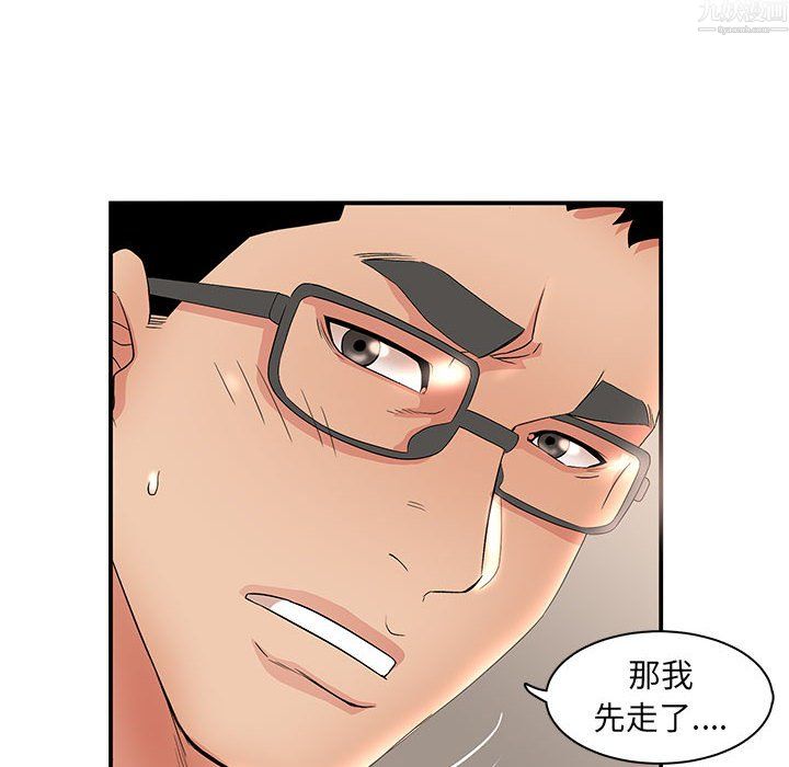 母女的秘密第34话