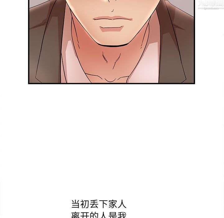 母女的秘密第34话