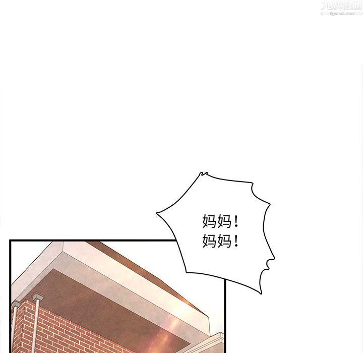 母女的秘密第34话