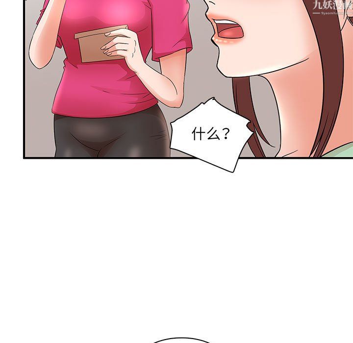 母女的秘密第34话