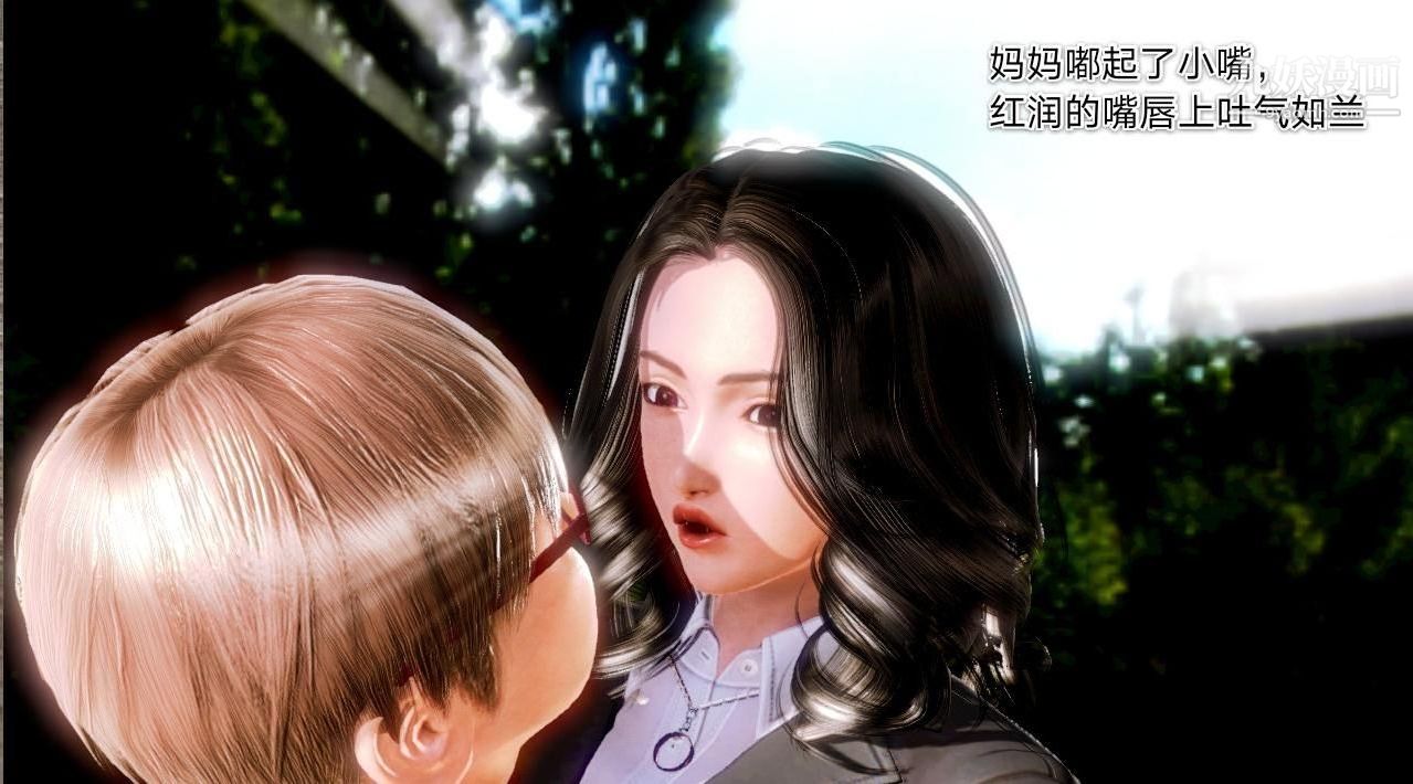 教师淫母[3D]第01话【上】