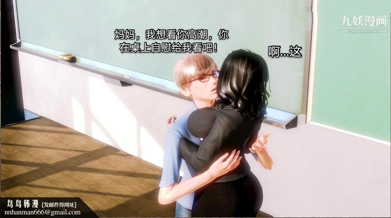 教师淫母[3D]第01话【上】