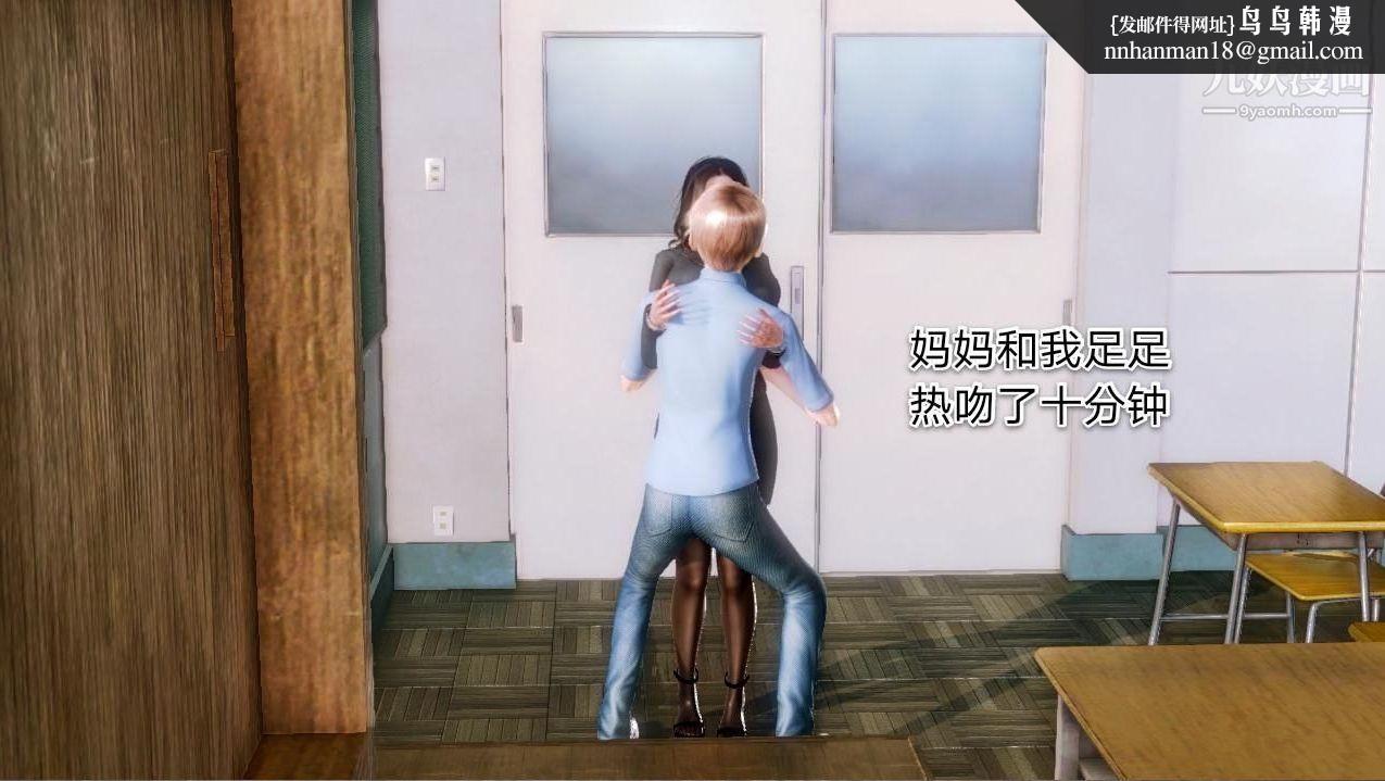 教师淫母[3D]第01话【上】