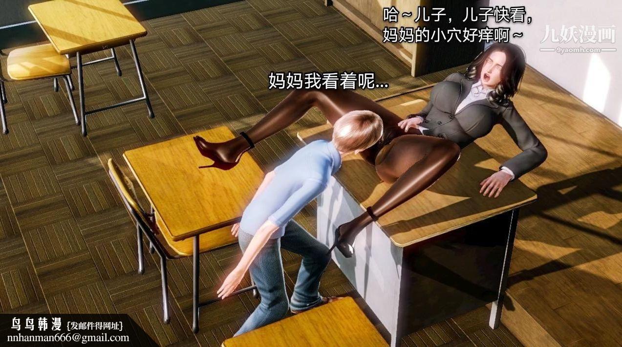 教师淫母[3D]第01话【上】