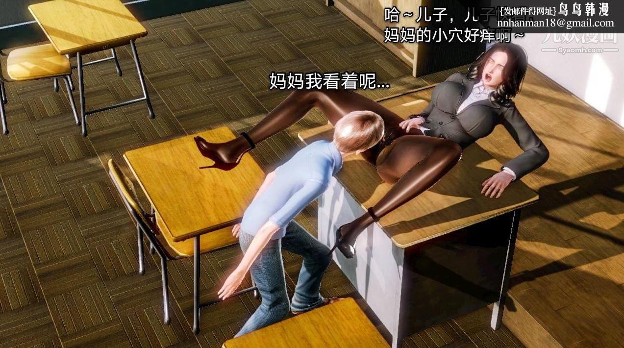 教师淫母[3D]第01话【下】