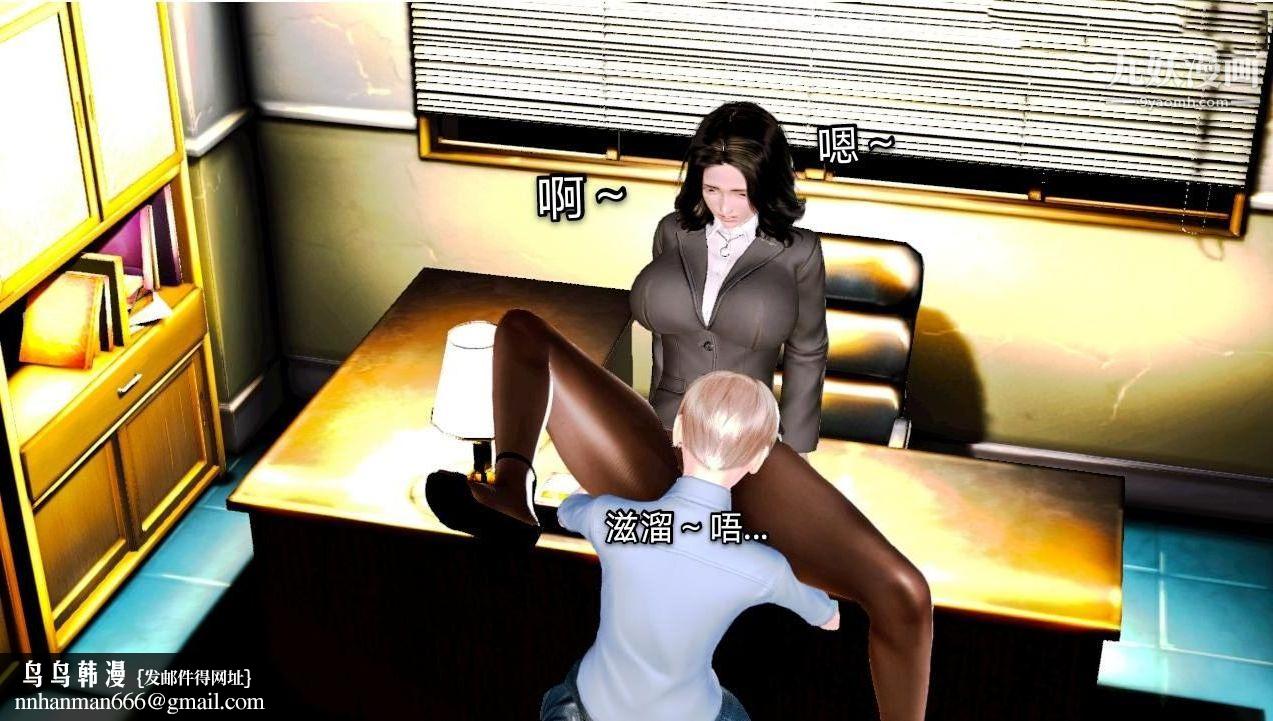 教师淫母[3D]第02话【上】