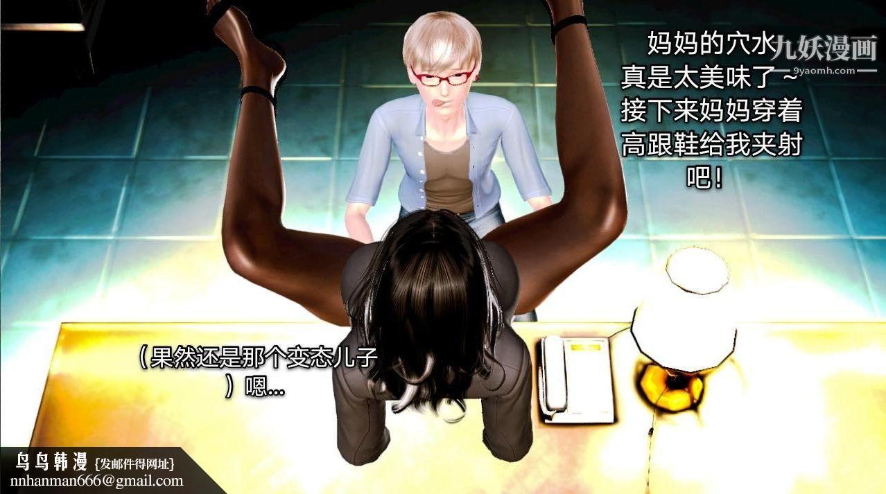 教师淫母[3D]第02话【上】