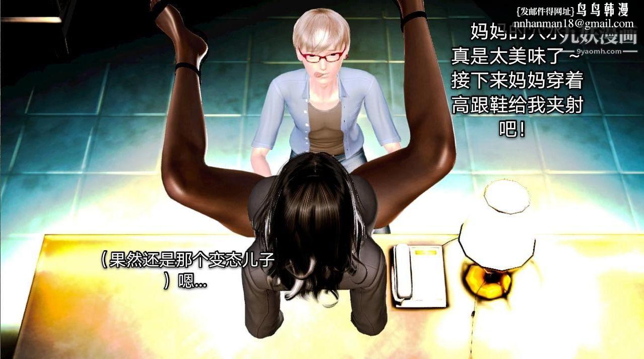 教师淫母[3D]第02话【下】