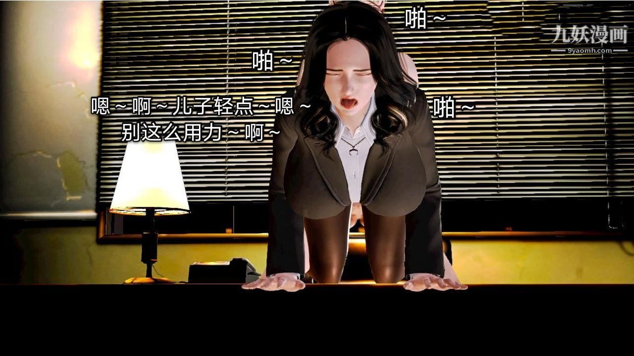 教师淫母[3D]第02话【下】