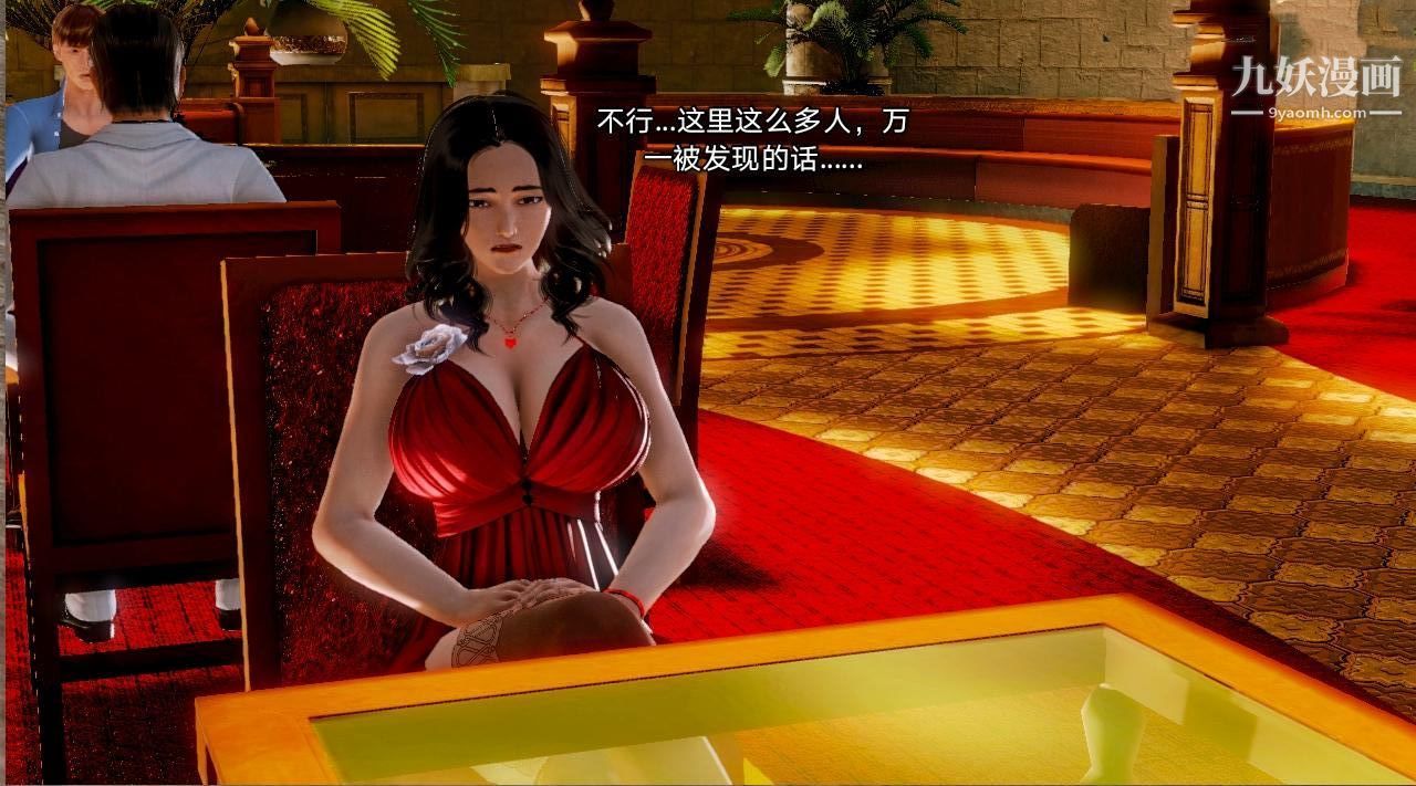 教师淫母[3D]第03话【上】