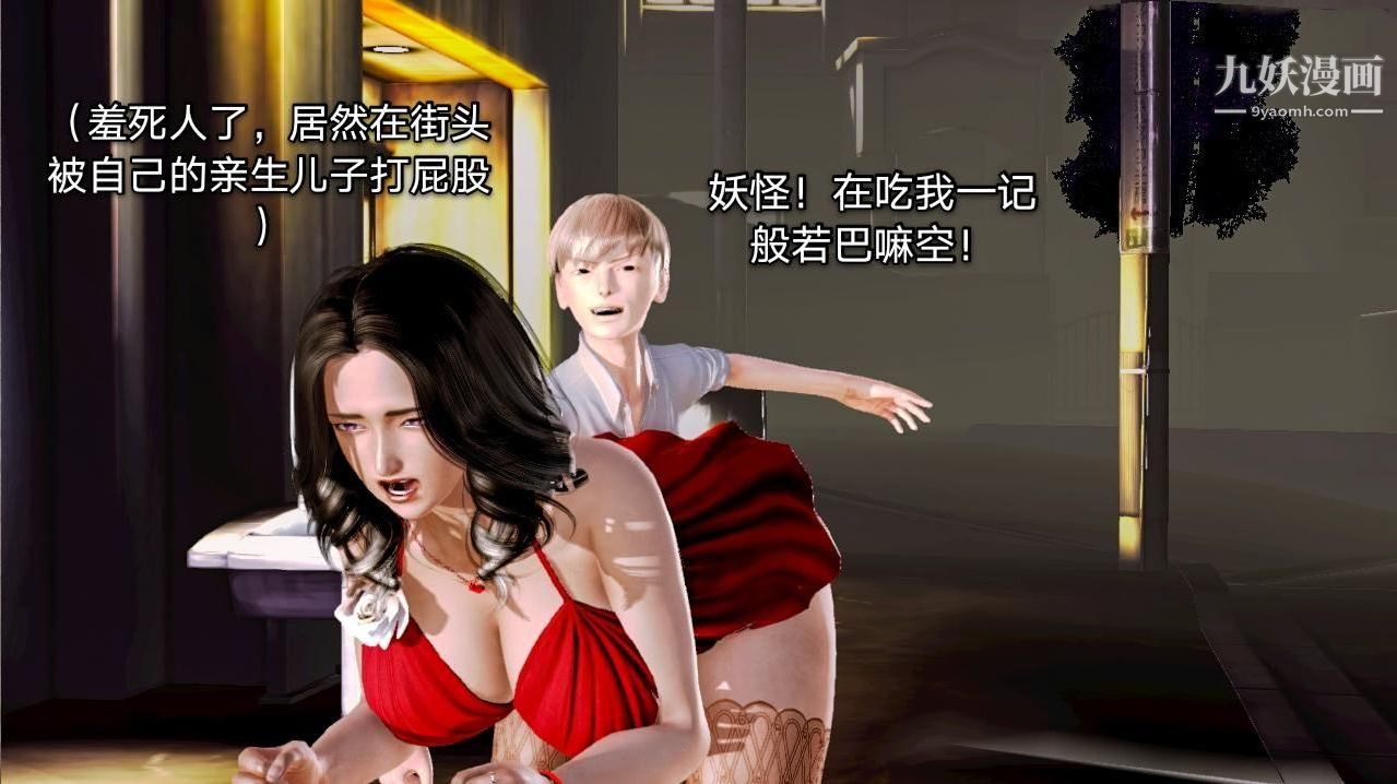 教师淫母[3D]第03话【下】