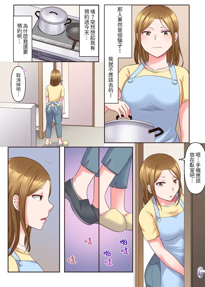 淫乱人妻的NTR治疗~背着深爱的丈夫被陌生男人干到高潮…!第4话