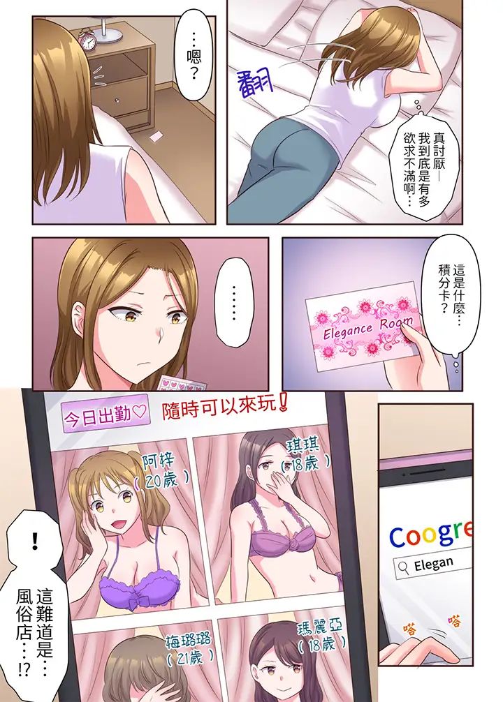 淫乱人妻的NTR治疗～背着深爱的丈夫被陌生男人干到高潮…！第5话