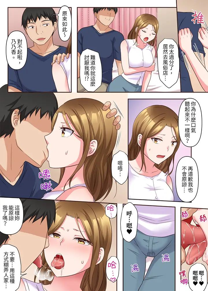 淫乱人妻的NTR治疗～背着深爱的丈夫被陌生男人干到高潮…！第6话