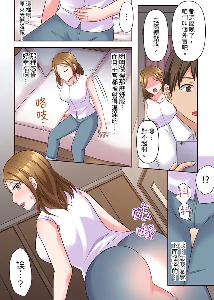 淫乱人妻的NTR治疗～背着深爱的丈夫被陌生男人干到高潮…！第7话