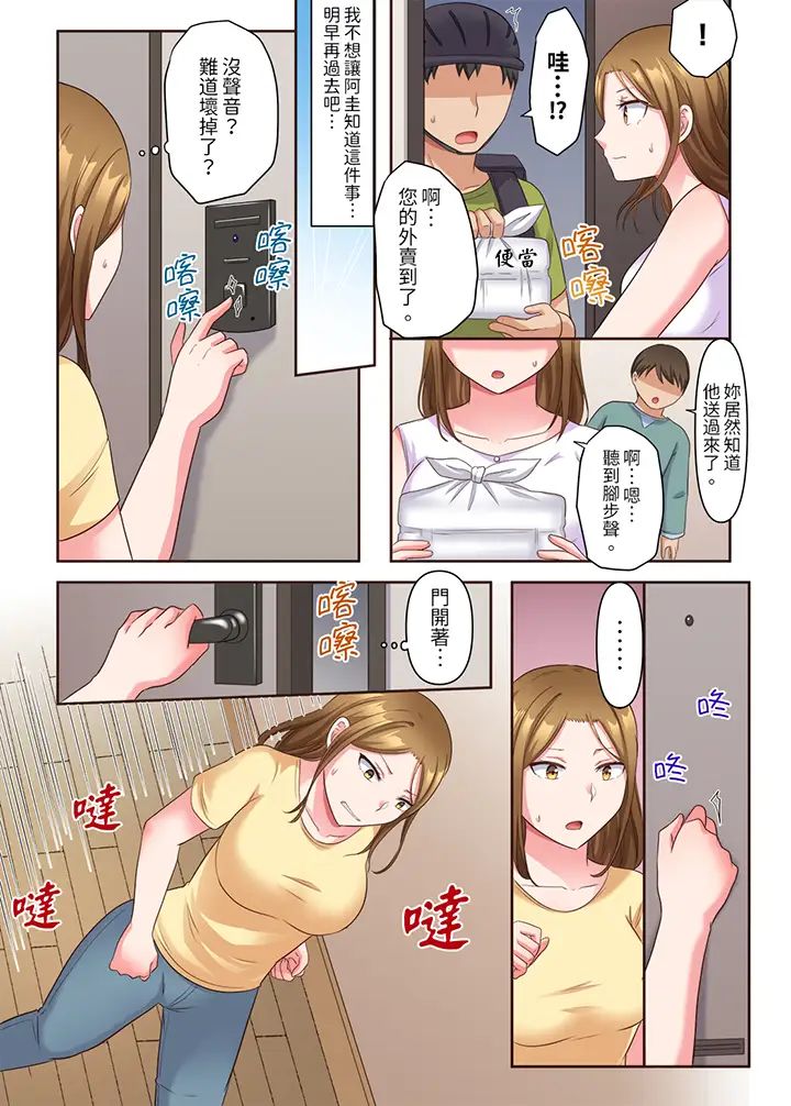 淫乱人妻的NTR治疗～背着深爱的丈夫被陌生男人干到高潮…！第7话