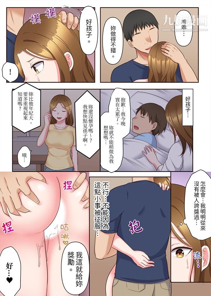 淫乱人妻的NTR治疗~背着深爱的丈夫被陌生男人干到高潮…!第10话