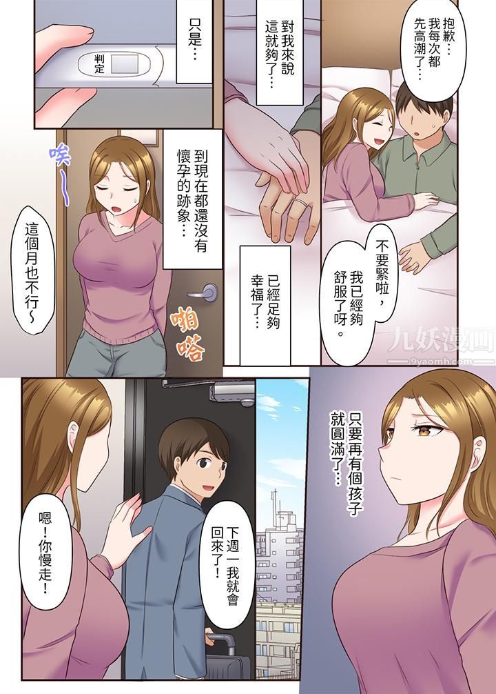 淫乱人妻的NTR治疗～背着深爱的丈夫被陌生男人干到高潮…！第13话