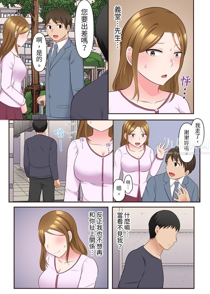 淫乱人妻的NTR治疗～背着深爱的丈夫被陌生男人干到高潮…！第13话