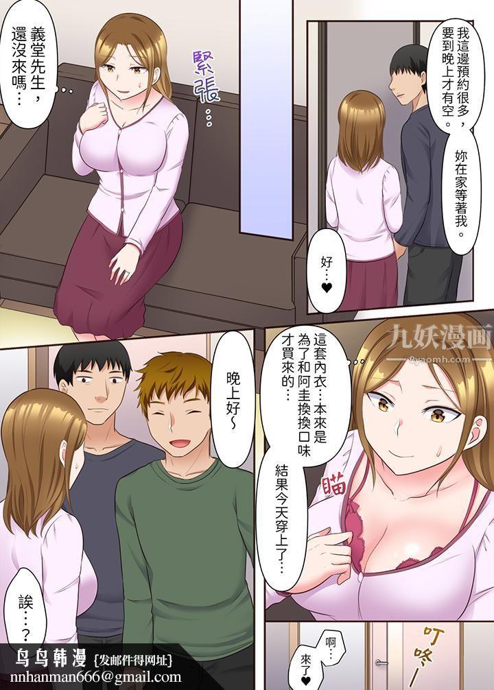 淫乱人妻的NTR治疗～背着深爱的丈夫被陌生男人干到高潮…！第13话