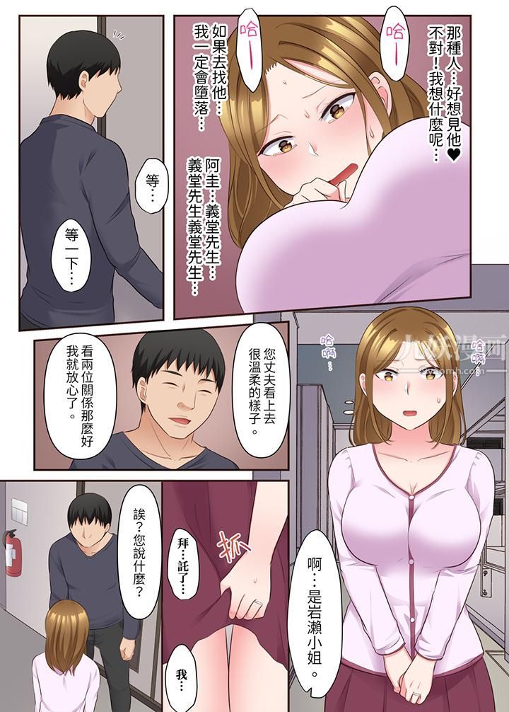 淫乱人妻的NTR治疗～背着深爱的丈夫被陌生男人干到高潮…！第13话