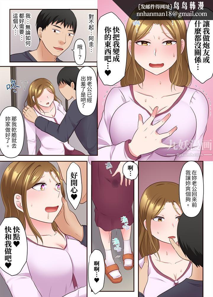 淫乱人妻的NTR治疗～背着深爱的丈夫被陌生男人干到高潮…！第13话