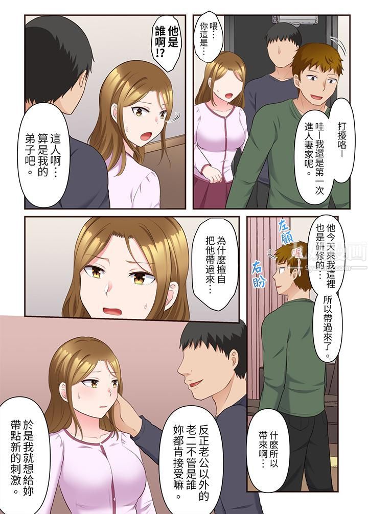 淫乱人妻的NTR治疗～背着深爱的丈夫被陌生男人干到高潮…！第13话