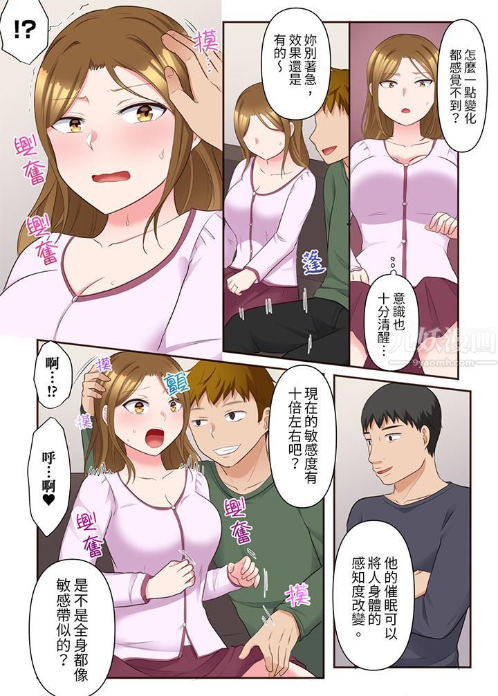 淫乱人妻的NTR治疗～背着深爱的丈夫被陌生男人干到高潮…！第13话