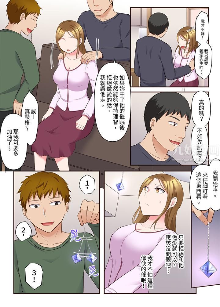 淫乱人妻的NTR治疗～背着深爱的丈夫被陌生男人干到高潮…！第13话