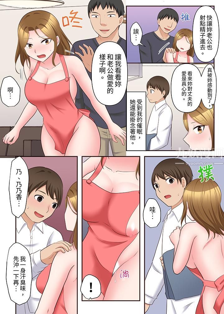 淫乱人妻的NTR治疗～背着深爱的丈夫被陌生男人干到高潮…！第16话