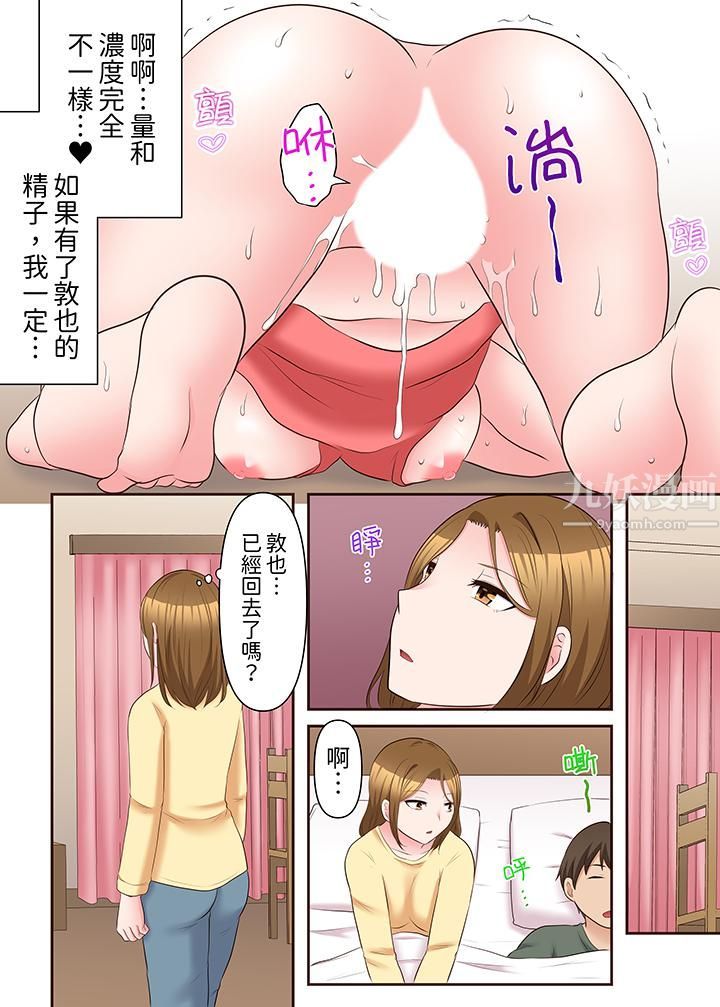 淫乱人妻的NTR治疗～背着深爱的丈夫被陌生男人干到高潮…！第16话