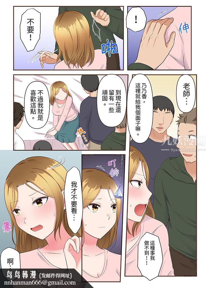 淫乱人妻的NTR治疗～背着深爱的丈夫被陌生男人干到高潮…！第17话