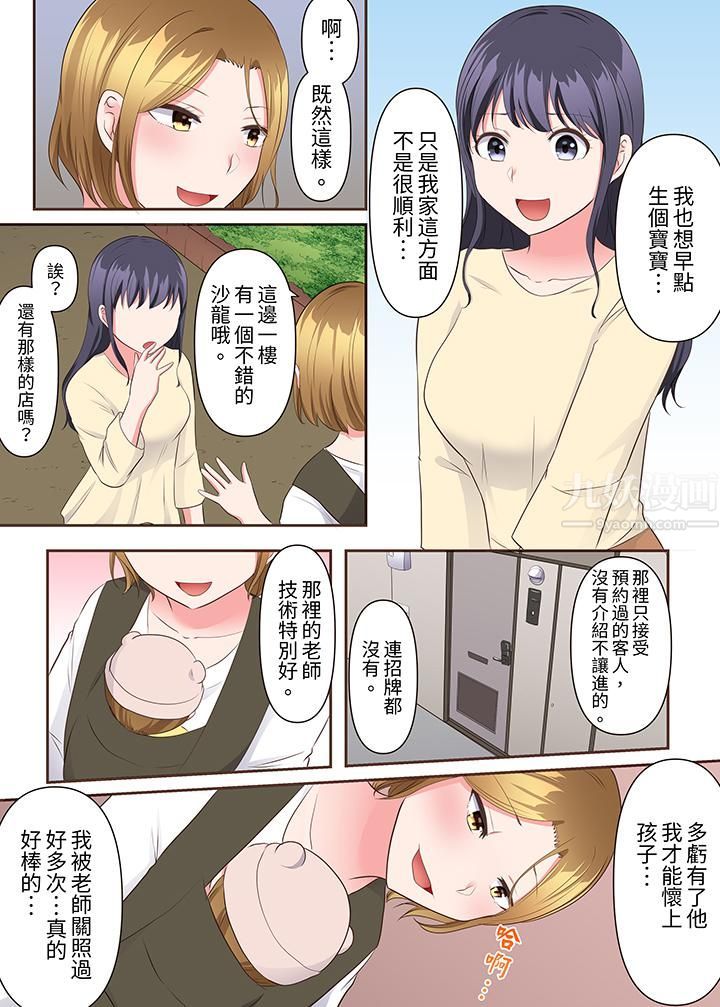 淫乱人妻的NTR治疗～背着深爱的丈夫被陌生男人干到高潮…！第18话-最终话