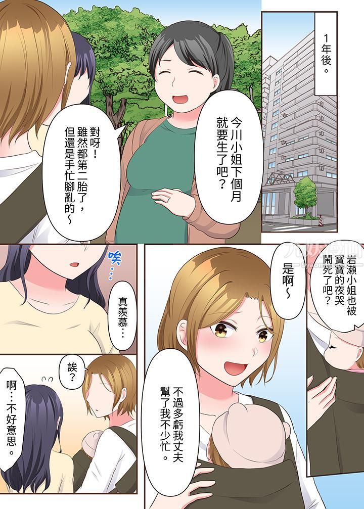 淫乱人妻的NTR治疗～背着深爱的丈夫被陌生男人干到高潮…！第18话-最终话