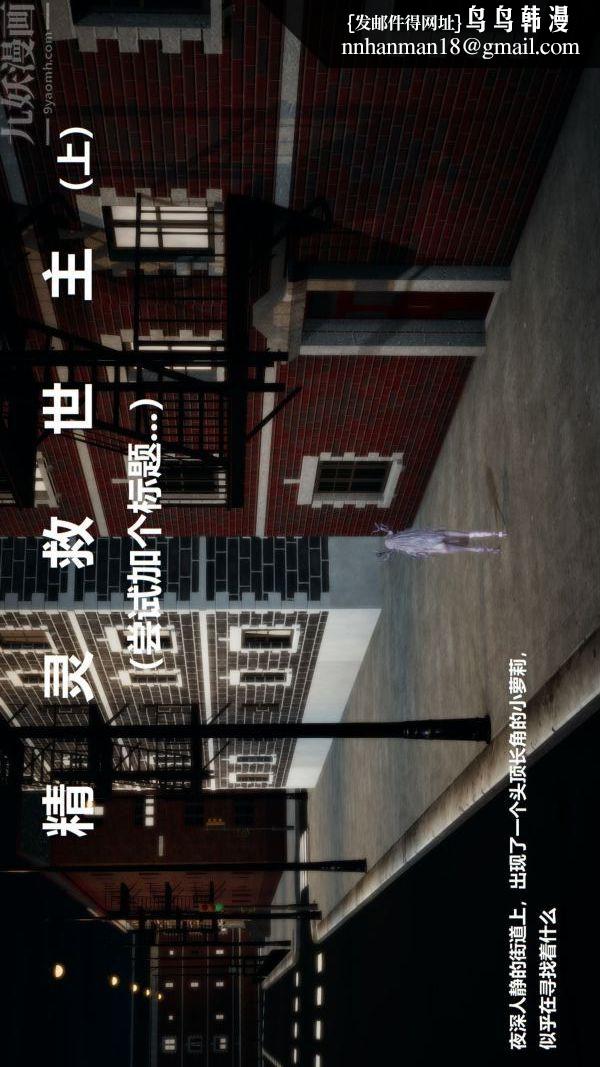 [3D]精灵救世主第01话