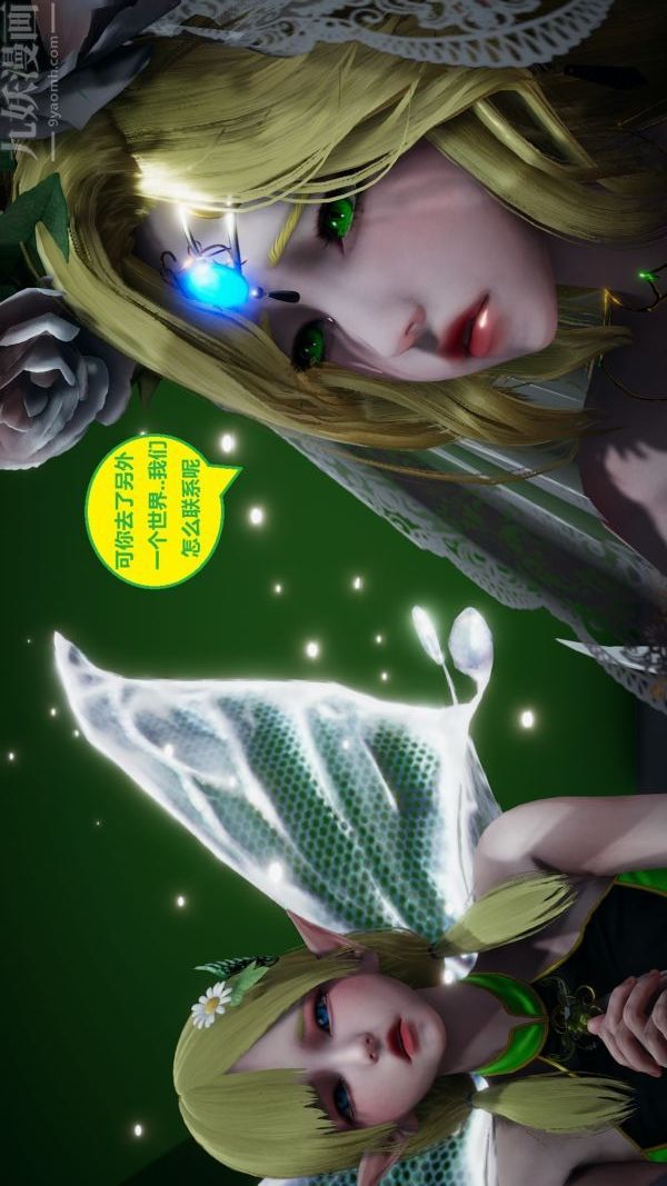 [3D]精灵救世主第01话