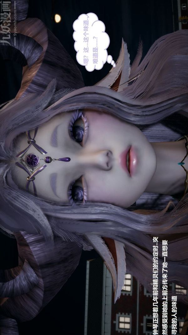 [3D]精灵救世主第01话