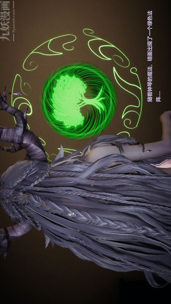 [3D]精灵救世主第02话