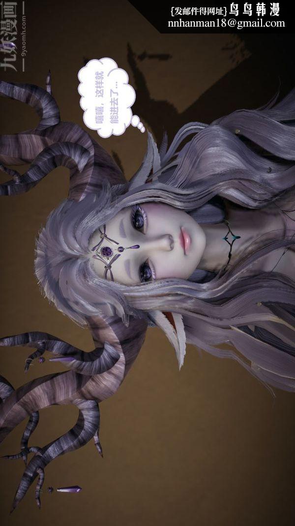 [3D]精灵救世主第02话