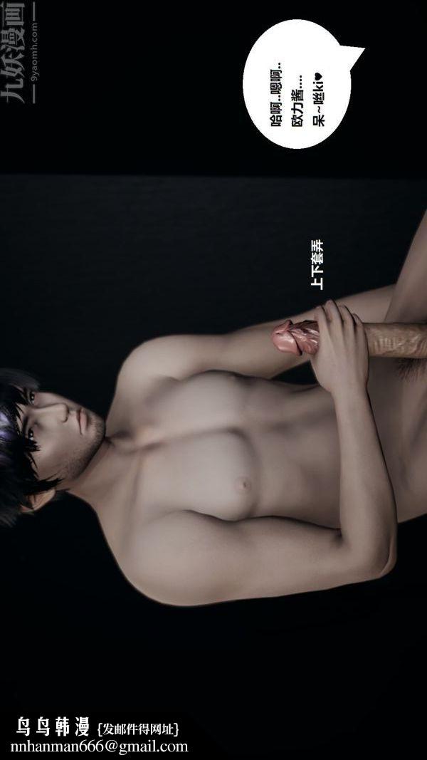 [3D]精灵救世主第02话