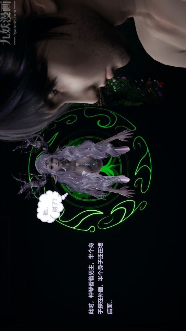 [3D]精灵救世主第03话