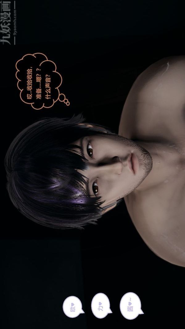 [3D]精灵救世主第03话