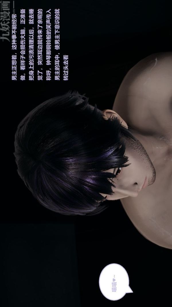 [3D]精灵救世主第03话