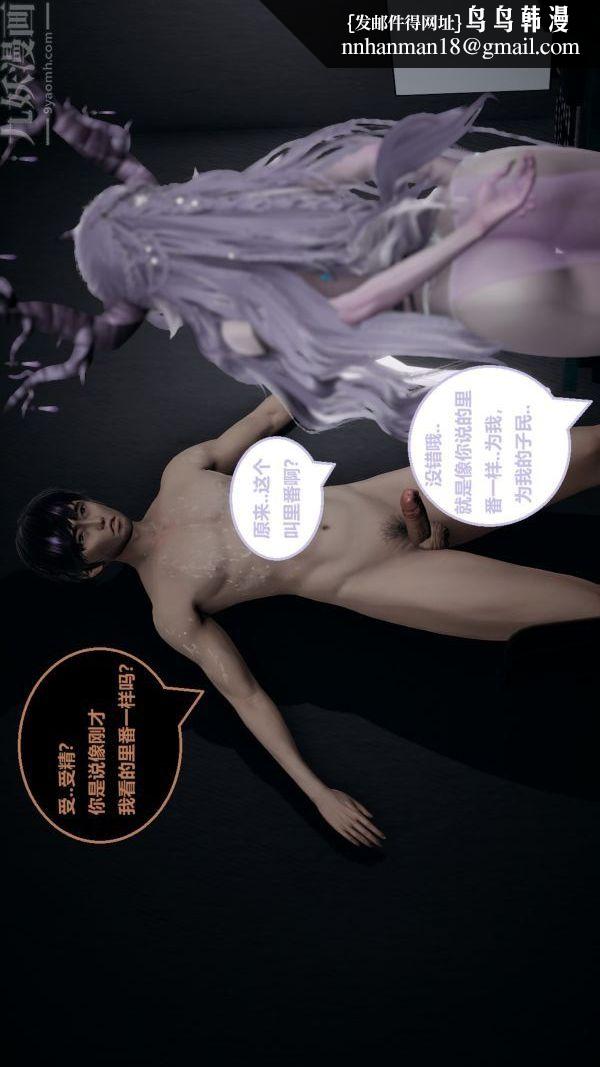 [3D]精灵救世主第03话