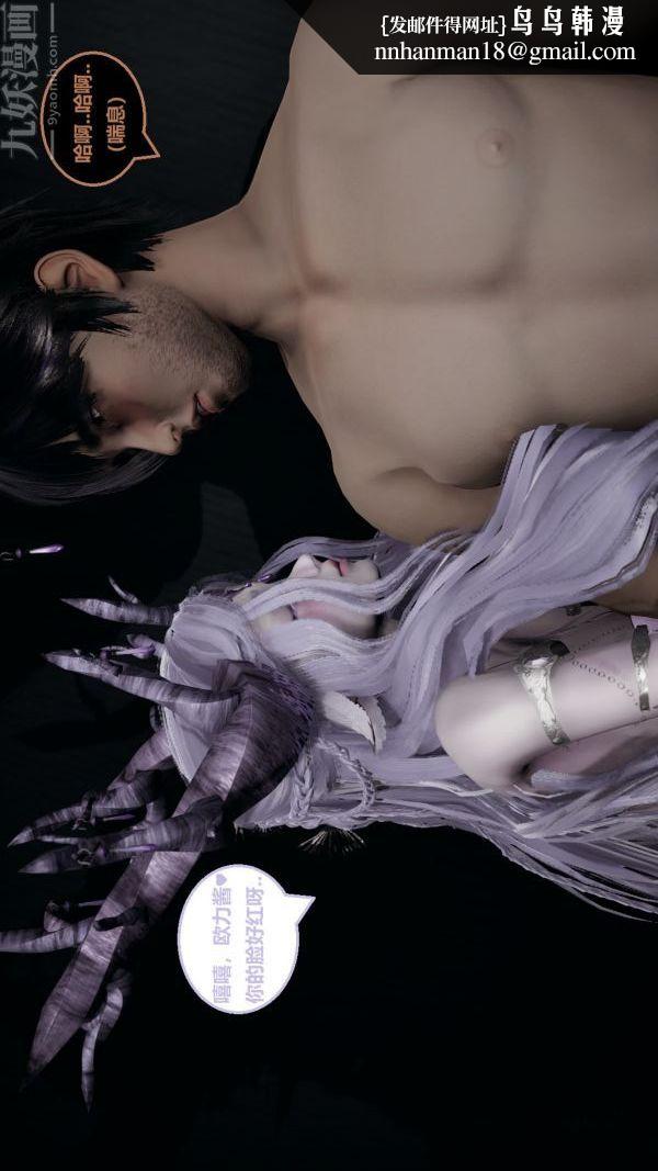 [3D]精灵救世主第04话