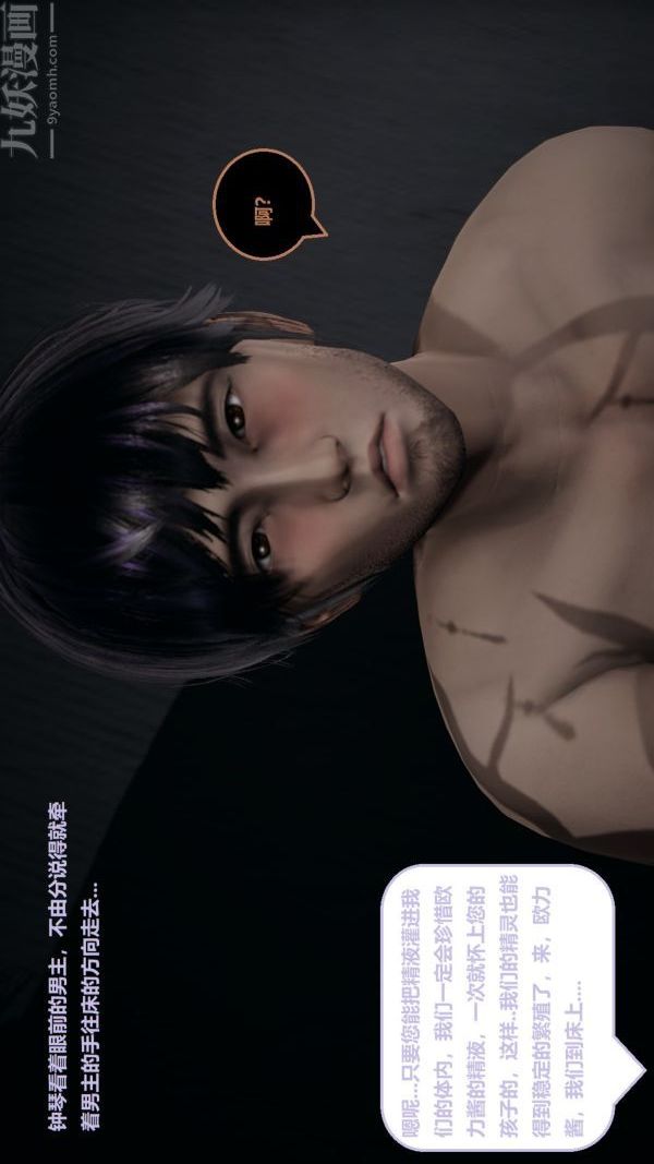 [3D]精灵救世主第04话