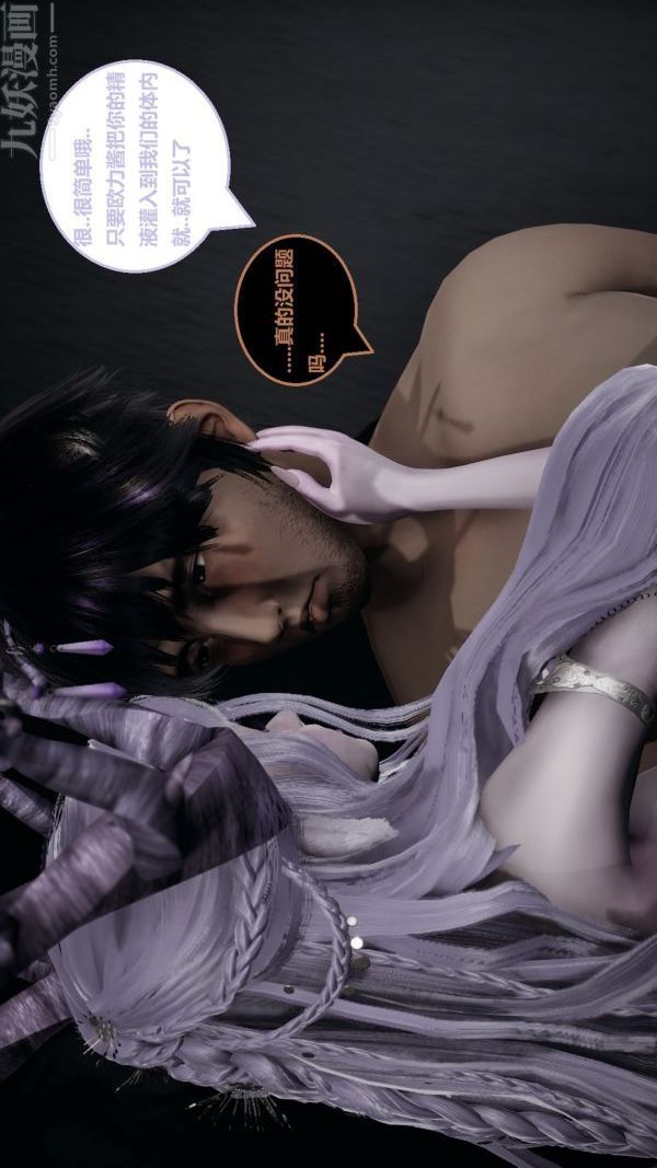 [3D]精灵救世主第04话